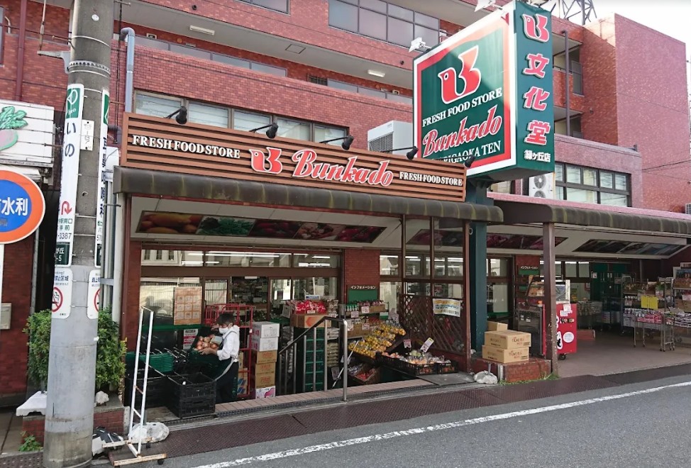 スーパー　スーパー文化堂緑が丘店（スーパー）まで521m