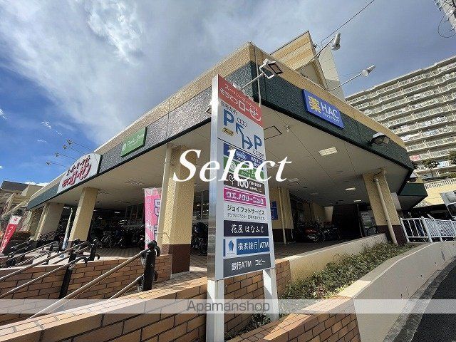 スーパー　そうてつローゼン六ツ川店（スーパー）まで2956m