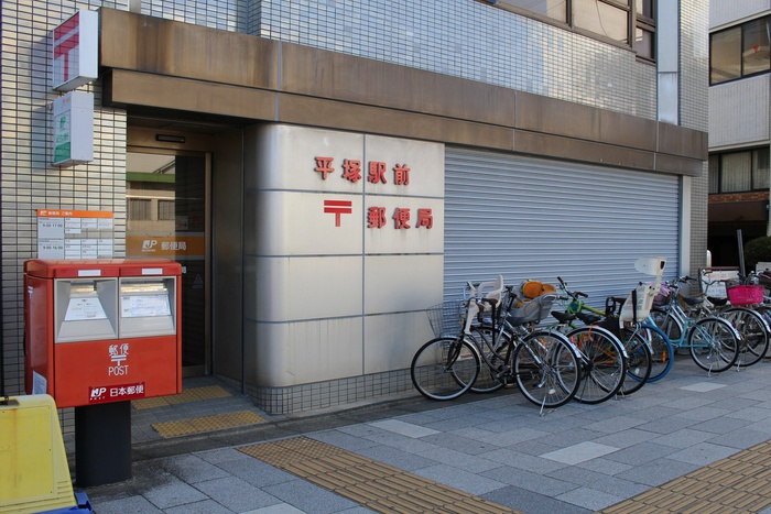郵便局　平塚駅前郵便局（郵便局）まで427m