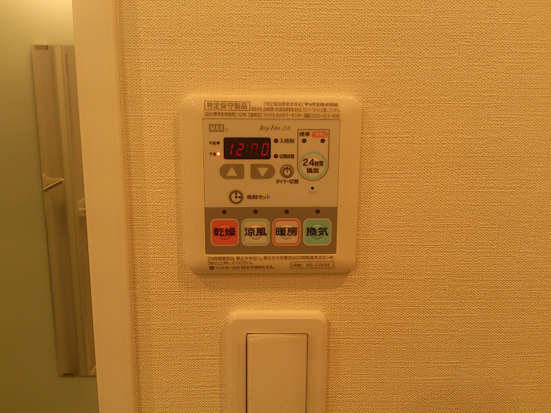 その他設備