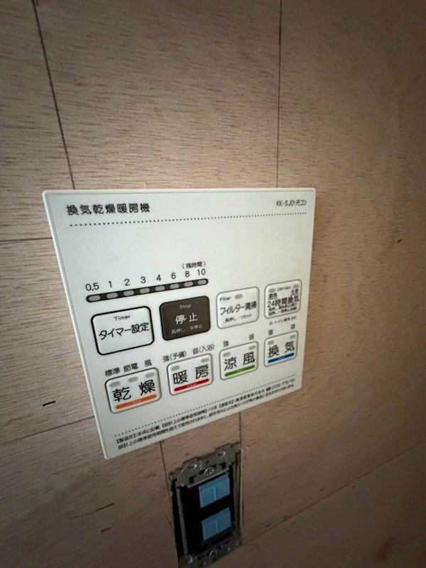 その他設備