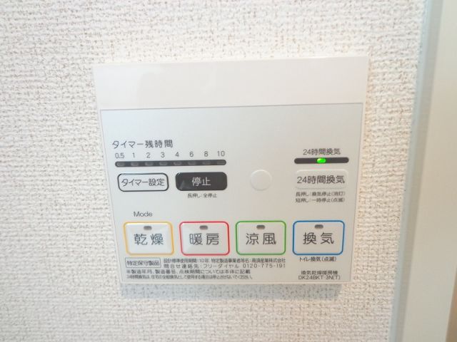 その他設備