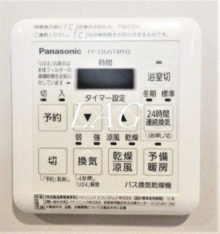 その他設備　乾燥パネルです。
