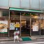 飲食店　珈琲館祐天寺店（飲食店）まで114m