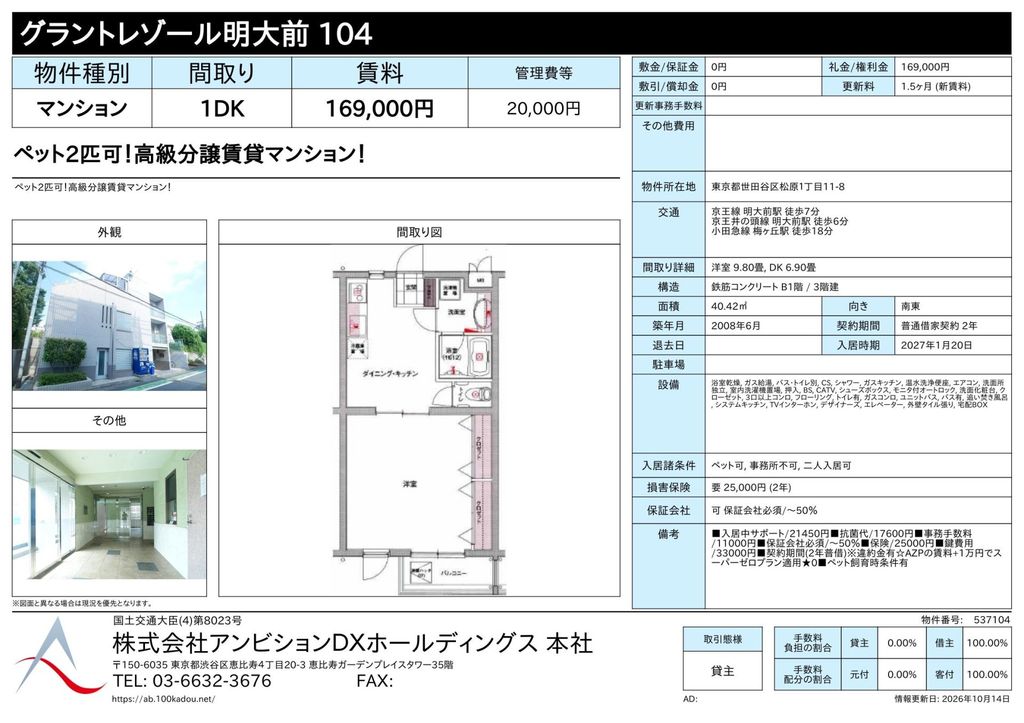 その他