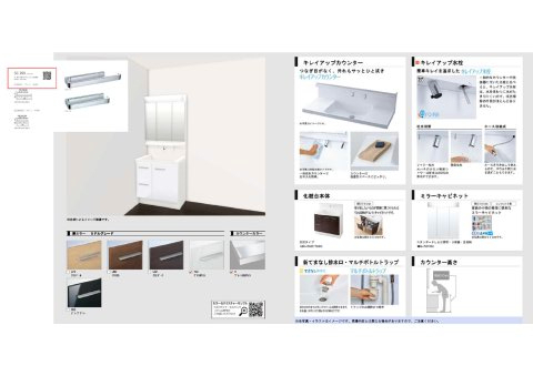 その他設備　※イメージ図です。