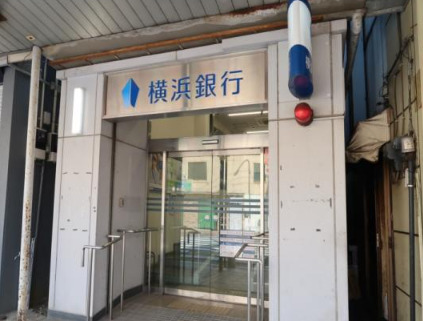 銀行　横浜銀行藤棚支店（銀行）まで370m