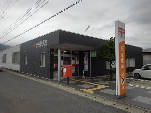 郵便局　本山郵便局（郵便局）まで2200m