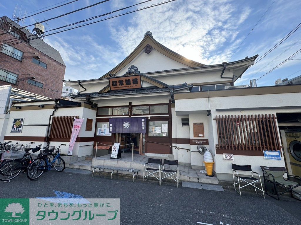 その他　常盤湯（その他）まで830m