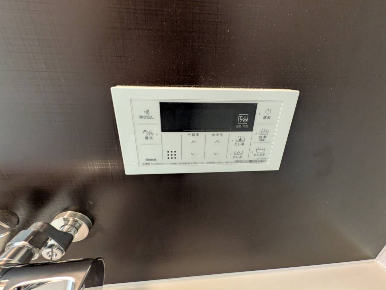 その他設備　嬉しい追い焚き機能付き！