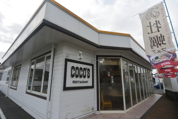 その他　COCO’S水戸見川店（その他）まで667m