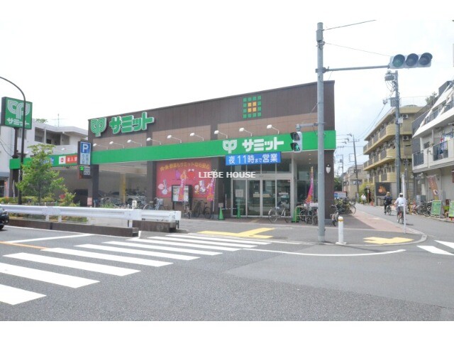 スーパー　サミット　大森西店（スーパー）まで797m