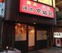 飲食店　京城苑（飲食店）まで1719m