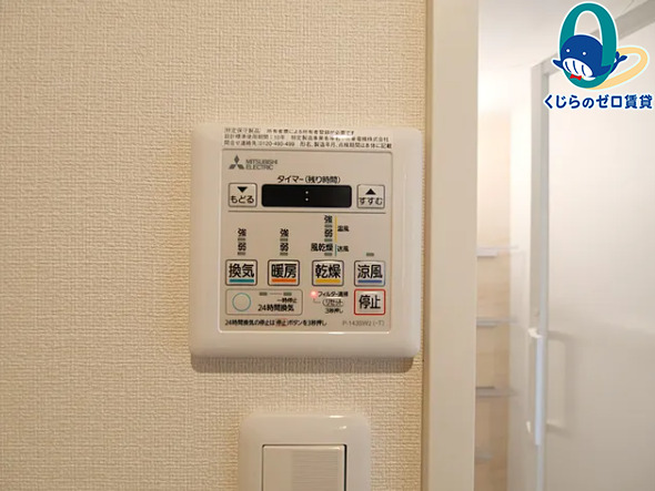 その他設備　くじらのゼロ賃貸は＼仲介手数料0円×初期費用最安×全国対応／
