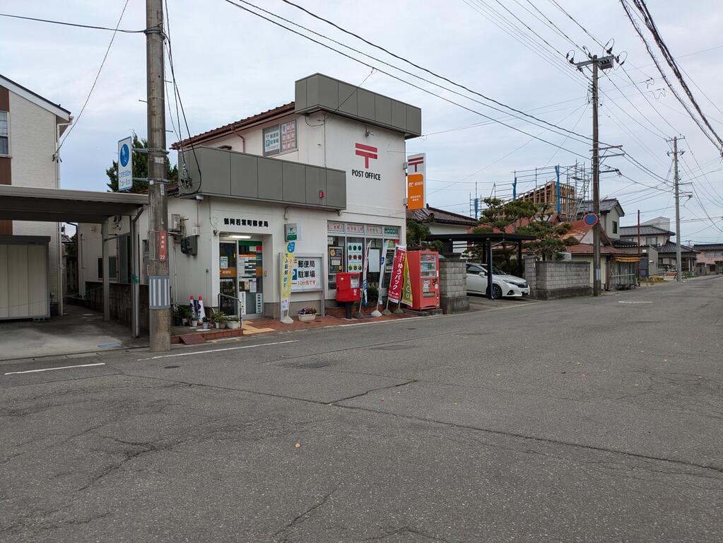 郵便局　鶴岡若葉町郵便局（郵便局）まで566m