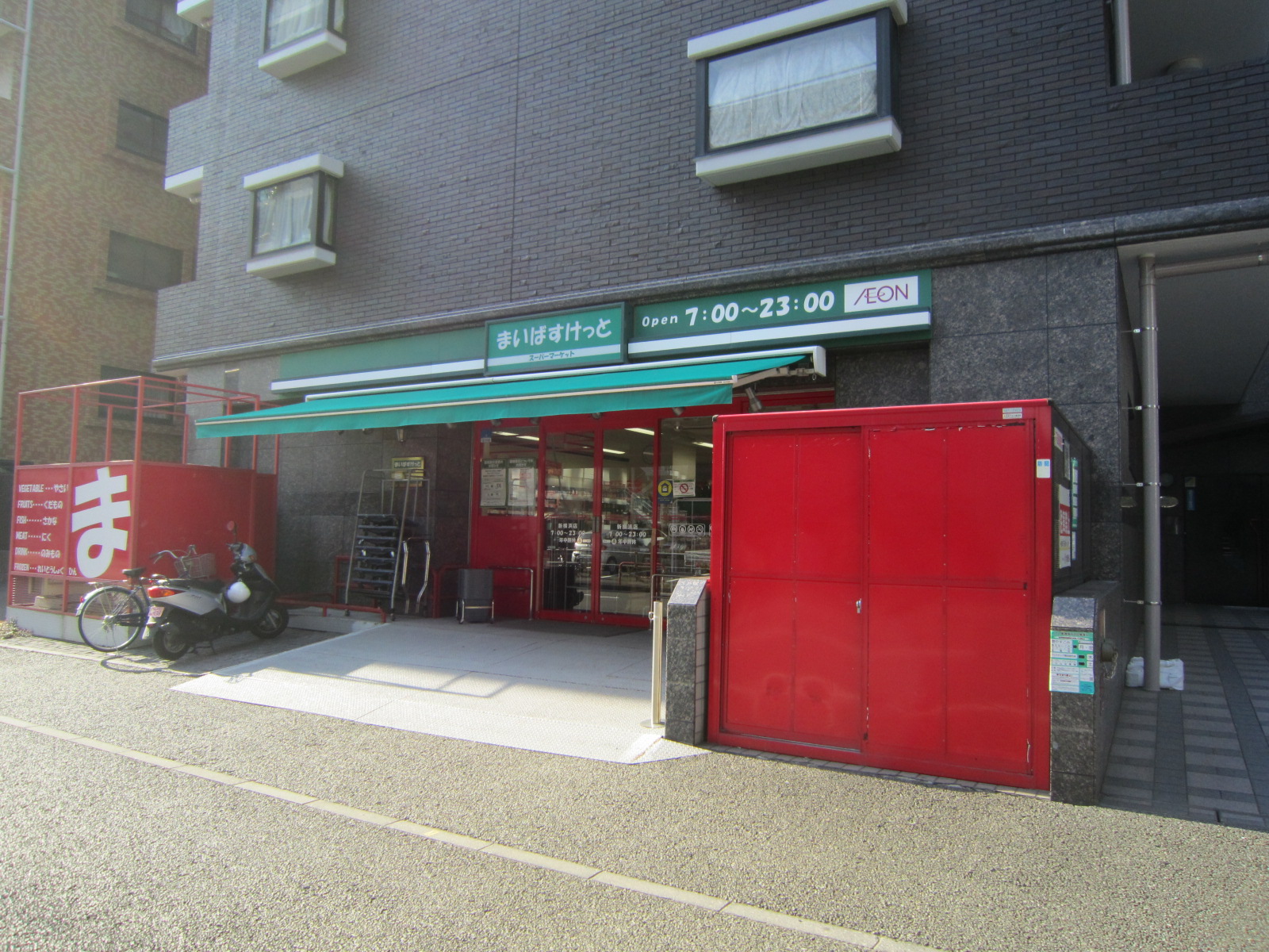 スーパー　まいばすけっと（スーパー）まで480m