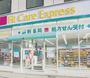 ドラックストア　Fit　Care　DEPOT篠原店（ドラッグストア）まで248m