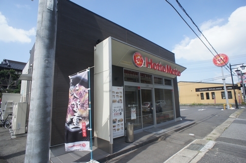 飲食店　ほっともっと成田三里塚店（飲食店）まで1040m