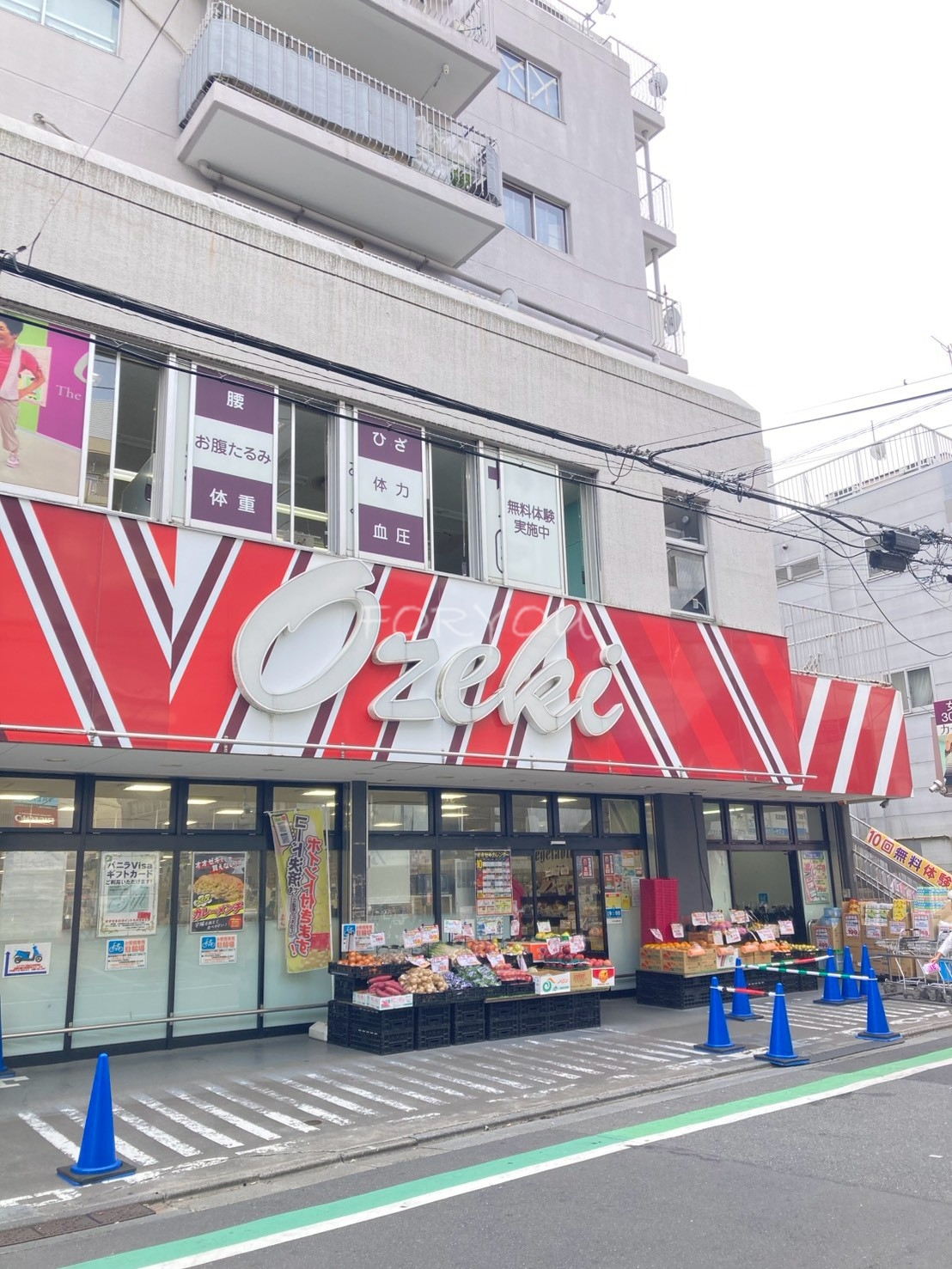スーパー　スーパーオオゼキ武蔵小山店（スーパー）まで285m