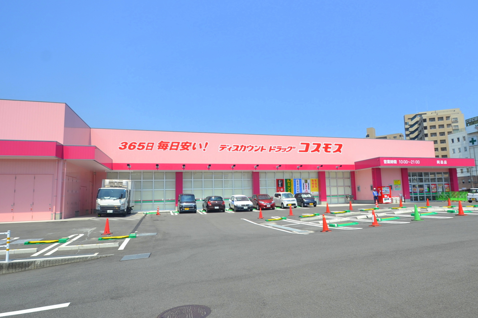 ドラックストア　ディスカウントドラッグコスモス阿品店（ドラッグストア）まで644m