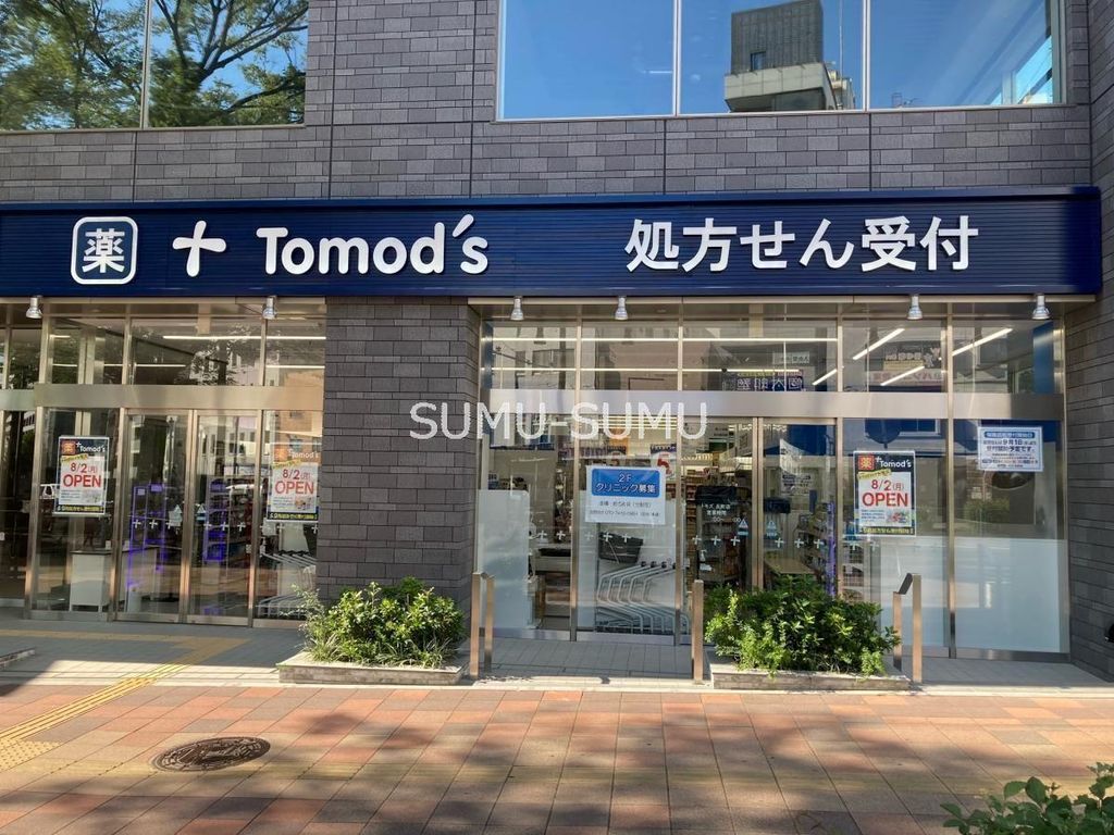 ドラックストア　トモズ反町店（ドラッグストア）まで130m
