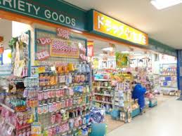 ドラックストア　ドラッグセガミ南福岡駅店（ドラッグストア）まで311m