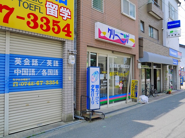 その他　エンゼルクリーナー 西大寺店（その他）まで431m