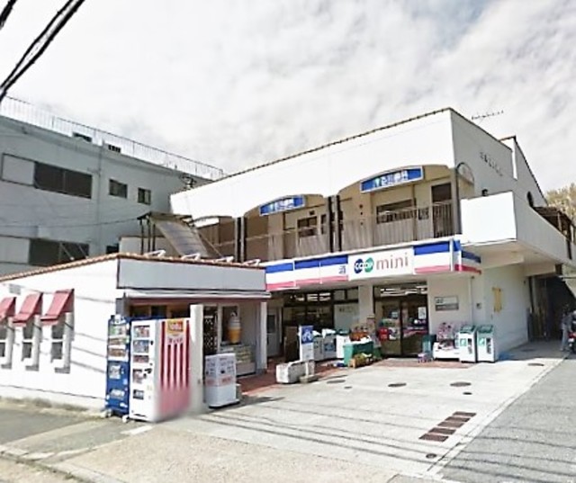 スーパー　コープミニ山の街（スーパー）まで936m