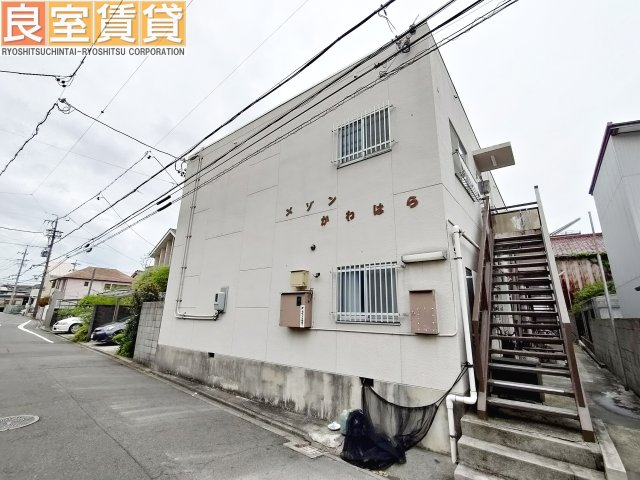 【メゾンかわはらの建物外観】