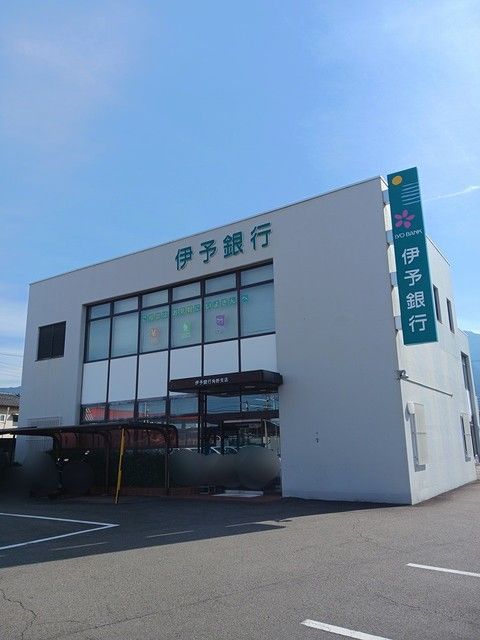 【新居浜市喜光地町のアパートの銀行】