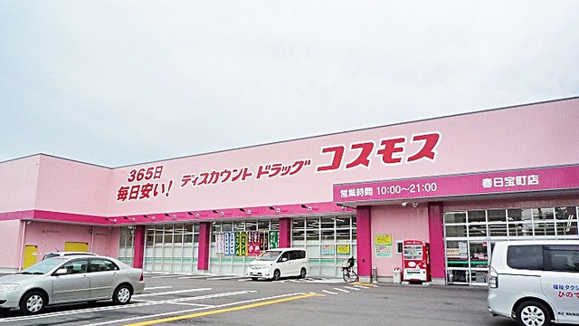 【広島市中区宝町のマンションのドラックストア】