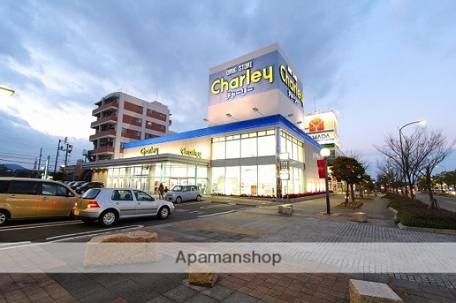 ドラックストア　チャーリー　レインボーロード店（ドラッグストア）まで241m