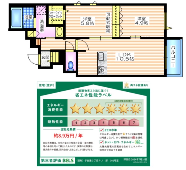 横浜市神奈川区子安通のマンションの間取り