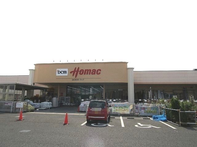 ホームセンター　ＤＣＭホーマック茂原店（ホームセンター）まで290m