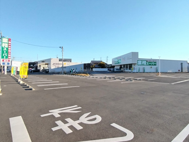 スーパー　業務スーパー清水駒越店（スーパー）まで700m