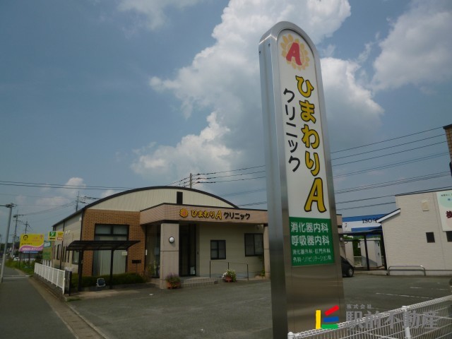 病院　医療法人玄和会ひまわりAクリニック（病院）まで400m