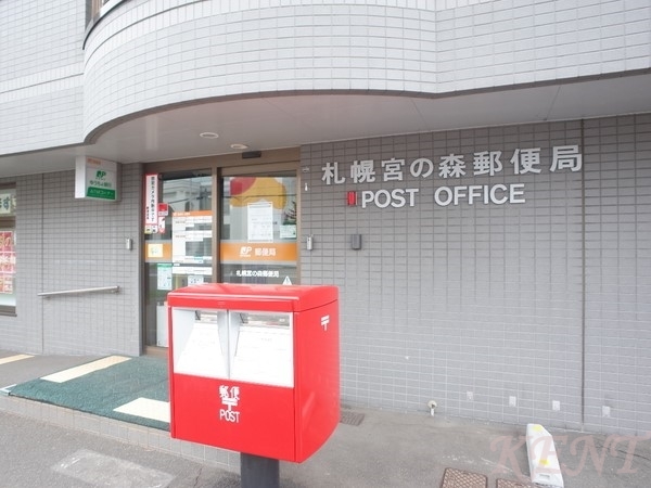 郵便局　札幌宮の森郵便局（郵便局）まで607m