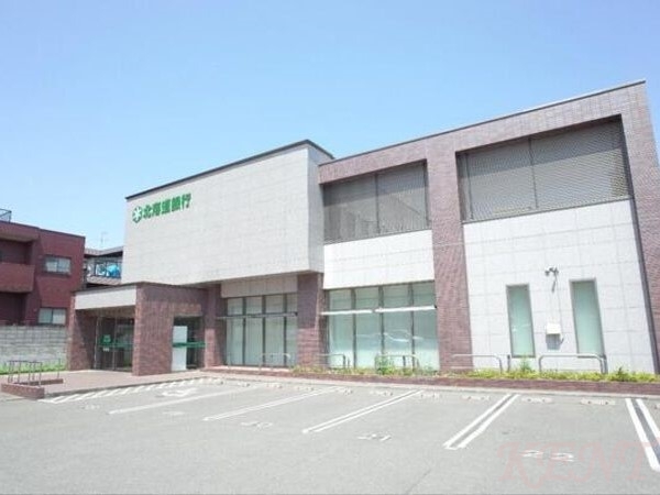 銀行　北海道銀行宮の森パーソナル支店（銀行）まで601m