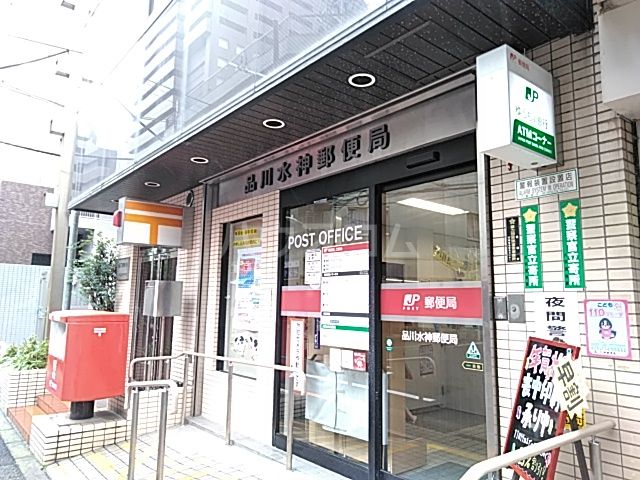 郵便局　品川水神郵便局（郵便局）まで842m