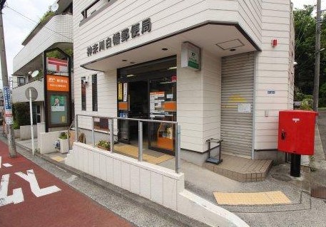 郵便局　神奈川白幡郵便局（郵便局）まで457m