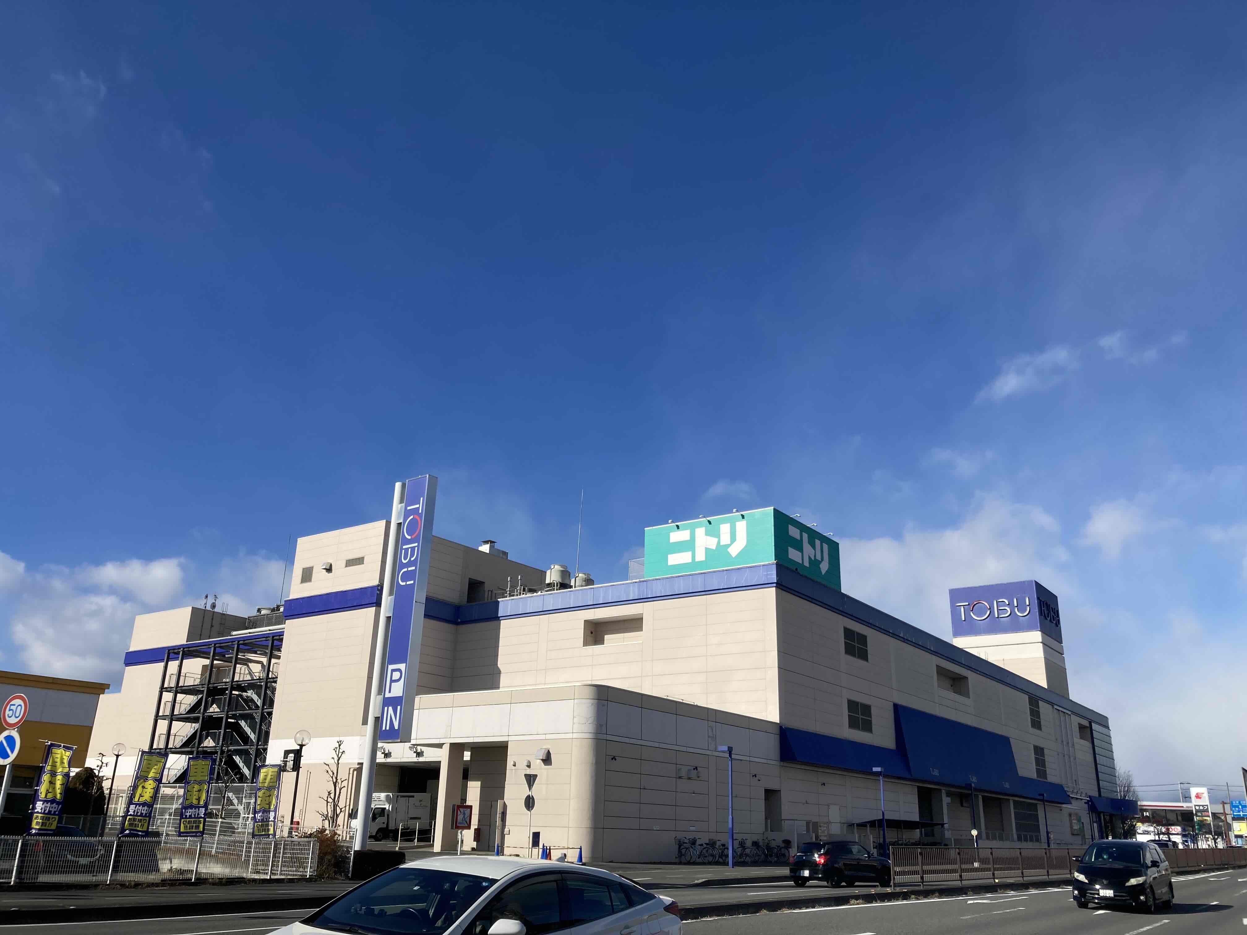 ホームセンター　ニトリ東武大田原店（ホームセンター）まで1014m