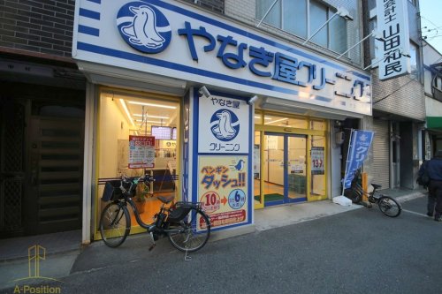 その他　やなぎ屋クリーニング 北堀江店（その他）まで818m