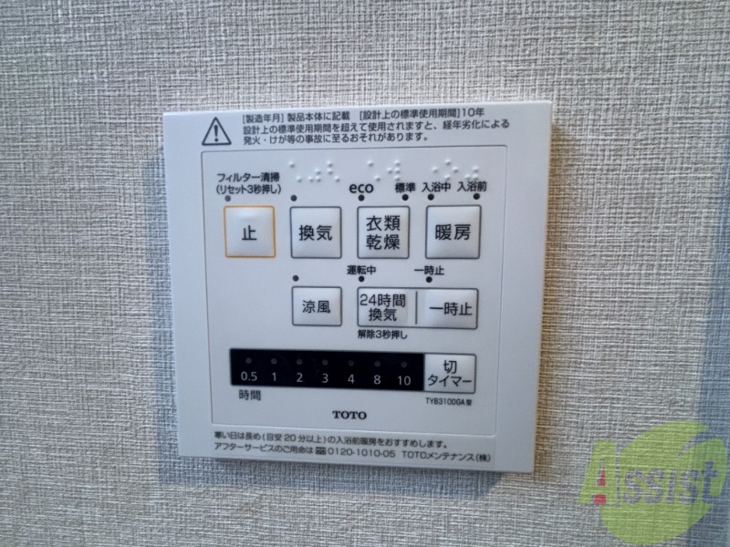 その他設備