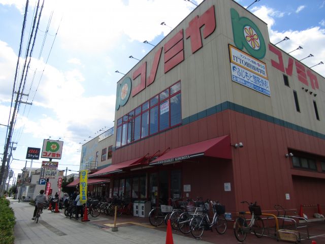 スーパー　コノミヤ南田辺店（スーパー）まで374m