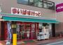 スーパー　まいばすけっと 西六郷高畑店（スーパー）まで1802m