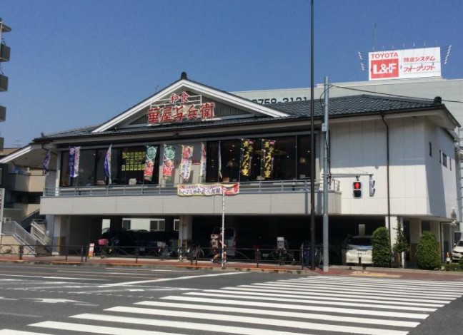 飲食店　華屋与兵衛 多摩川大橋店（飲食店）まで73m