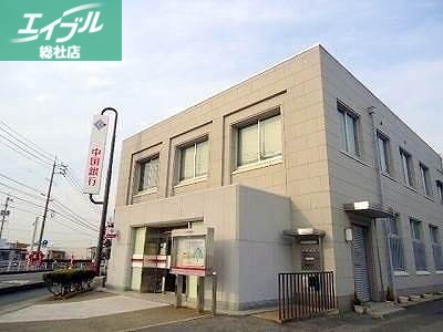 銀行　中国銀行藤戸支店（銀行）まで880m