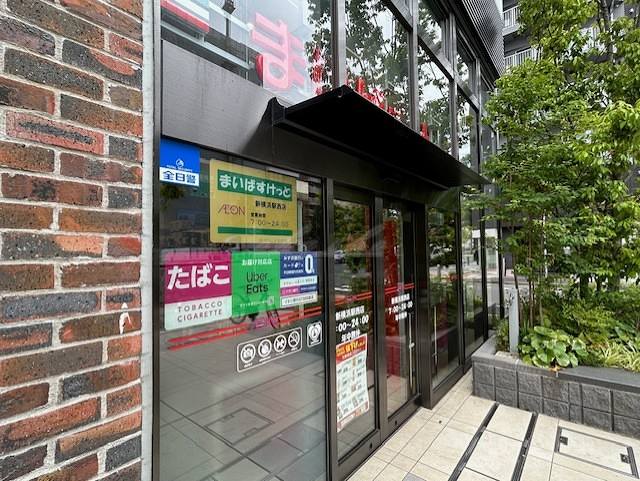 スーパー　まいばすけっと新横浜駅西（スーパー）まで128m