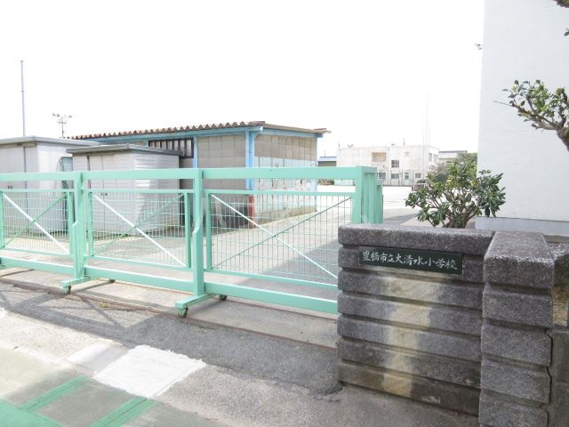 小学校　豊橋市立大清水小学校（小学校）まで2178m