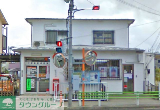 郵便局　日野新町郵便局（郵便局）まで740m